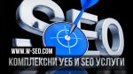 Уеб дизайн, SEO съпорт, линк билдинг